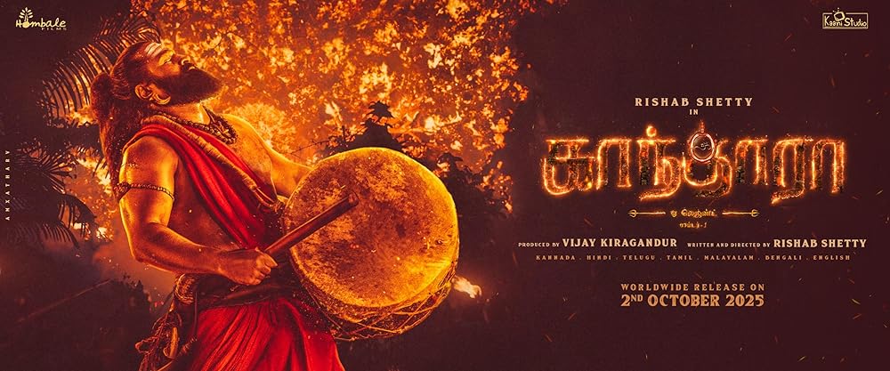 کانتارا - یک افسانه: فصل ۱