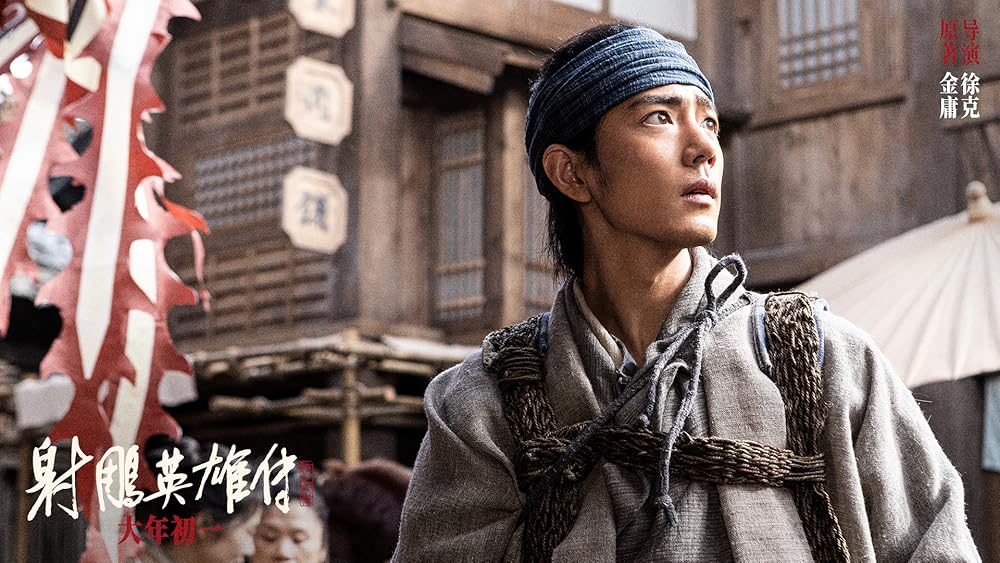 افسانه‌های قهرمانان کندور: دلاوران