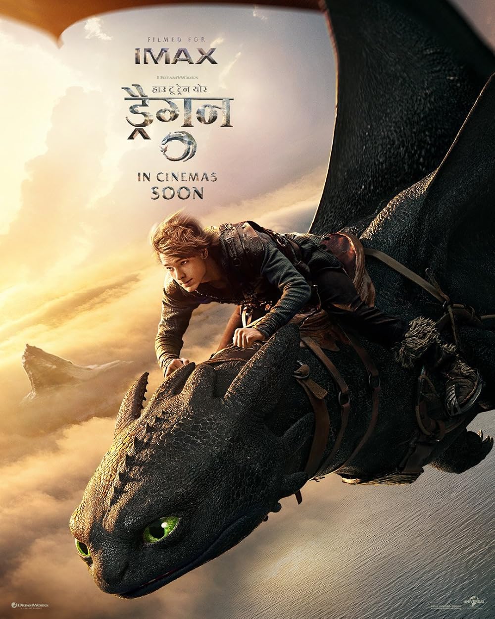 چگونه اژدهای خود را تربیت کنیم