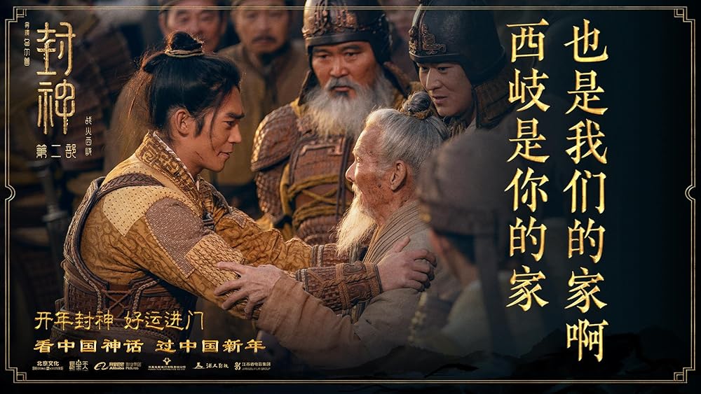 آفرینش خدایان 2: نیروی شیطان