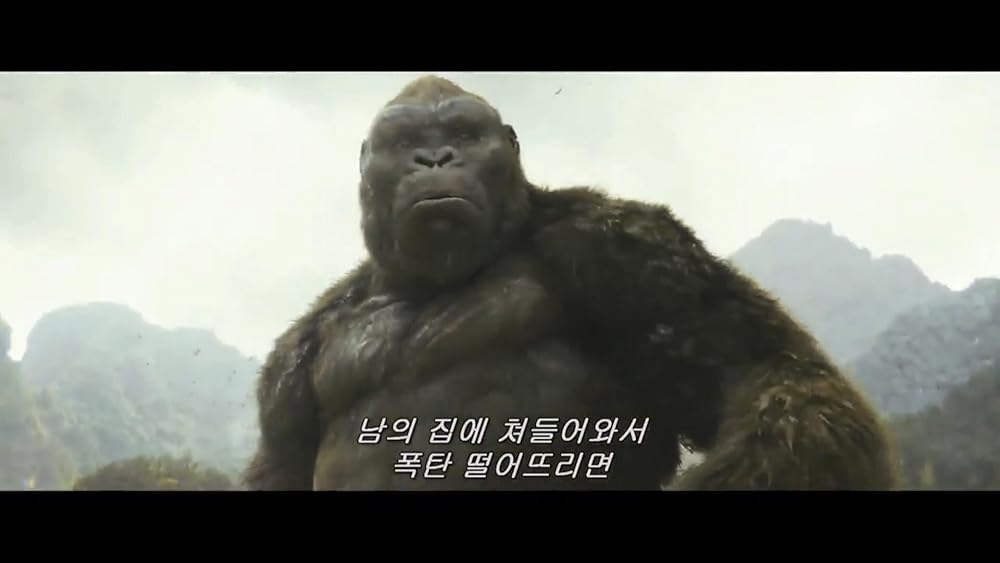 کونگ جزیره جمجمه