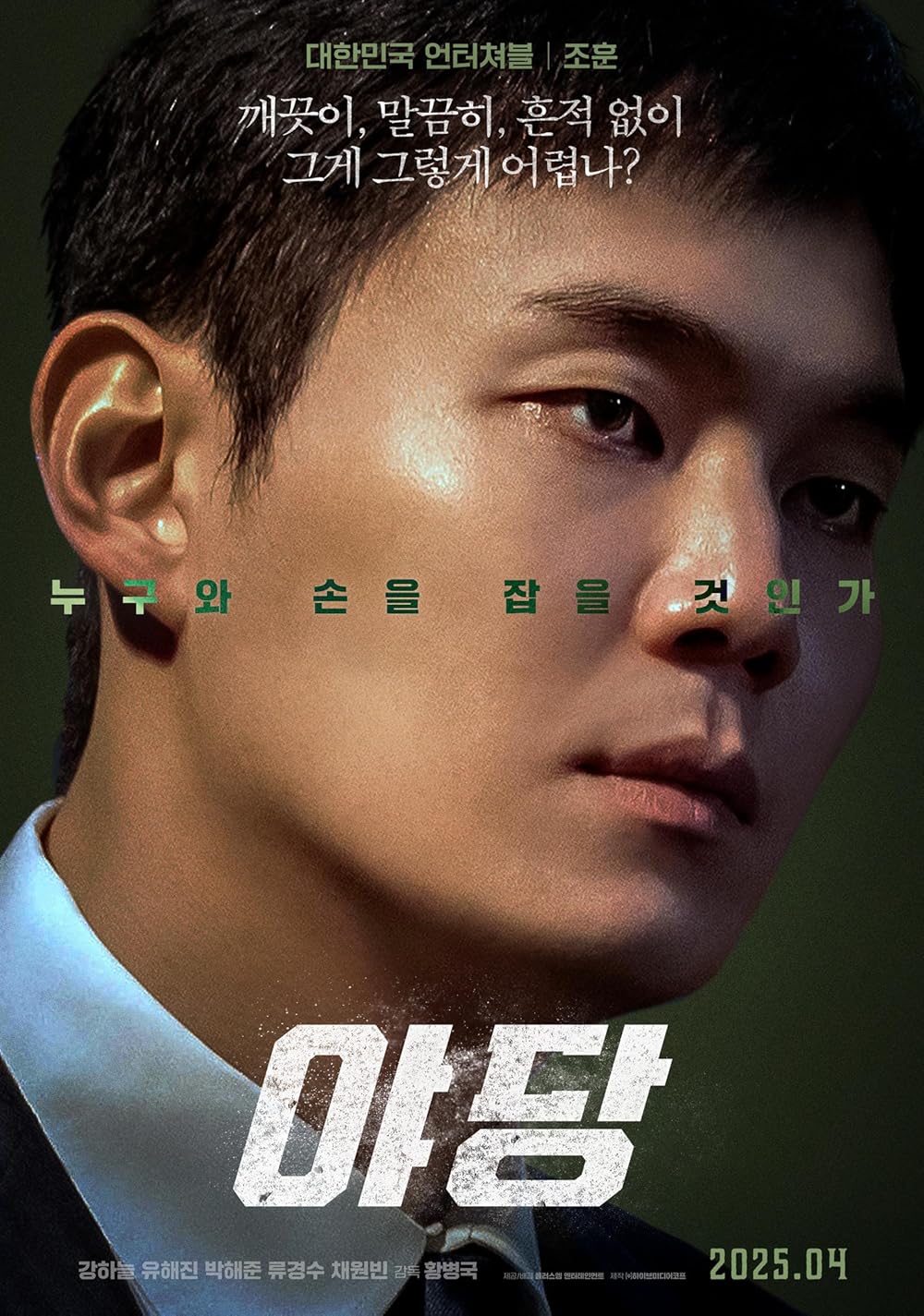 یادانگ: اسنیچ