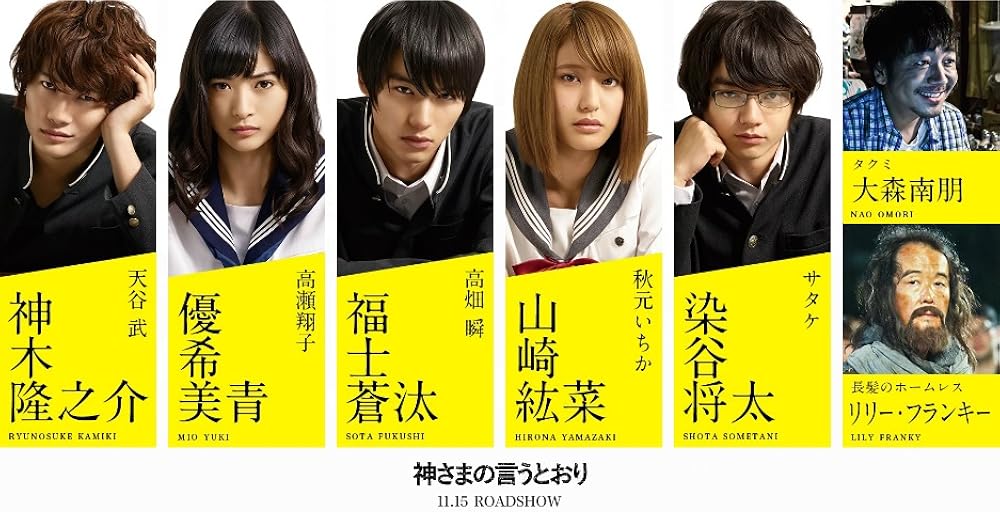 هر طور خدایان بخواهند