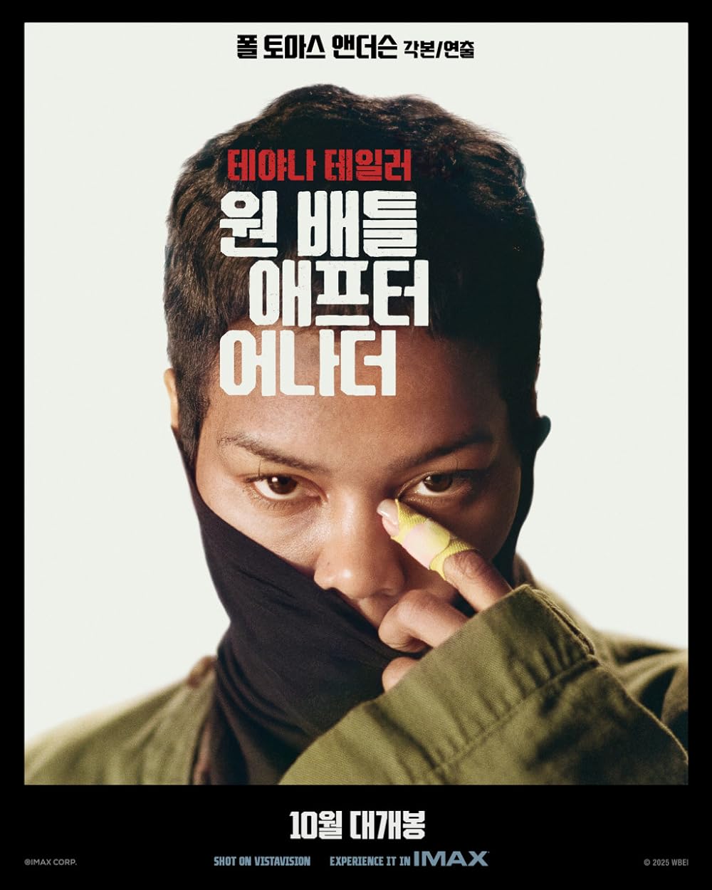 نبردی پس از نبردی دیگر