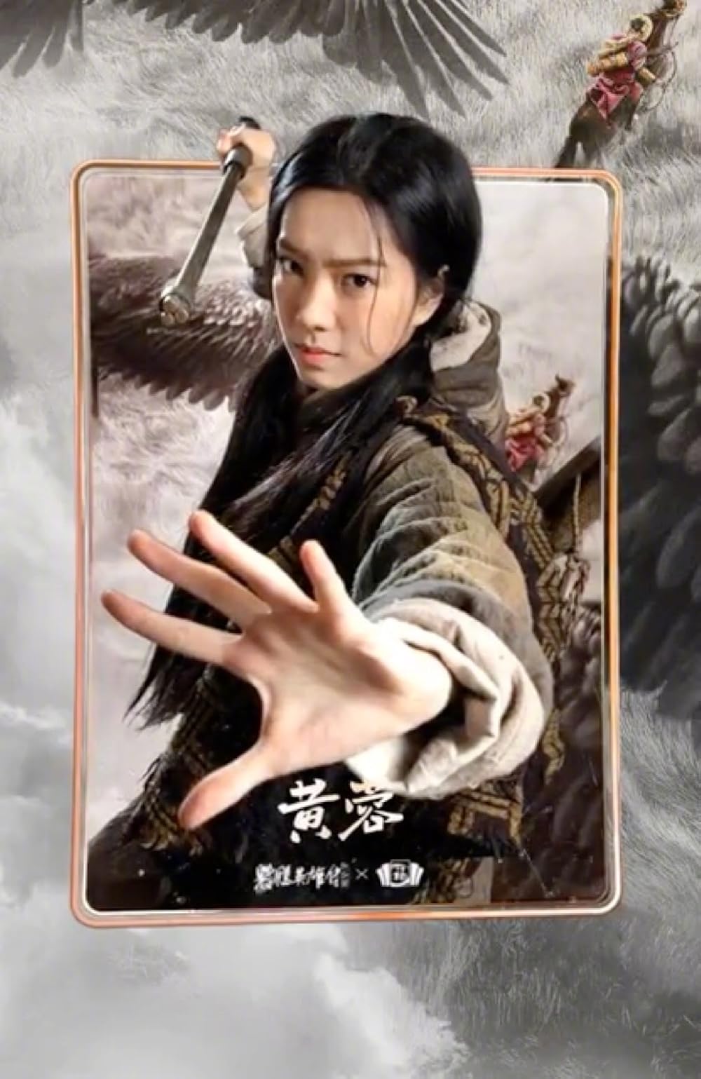 افسانه‌های قهرمانان کندور: دلاوران