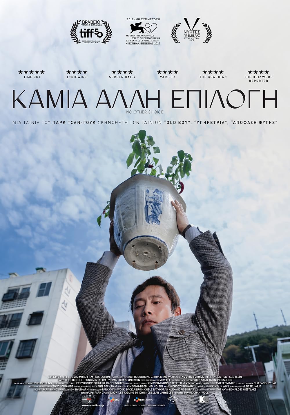 چاره‌ای نیست