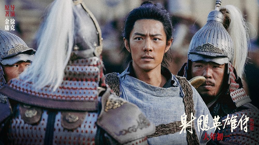 افسانه‌های قهرمانان کندور: دلاوران