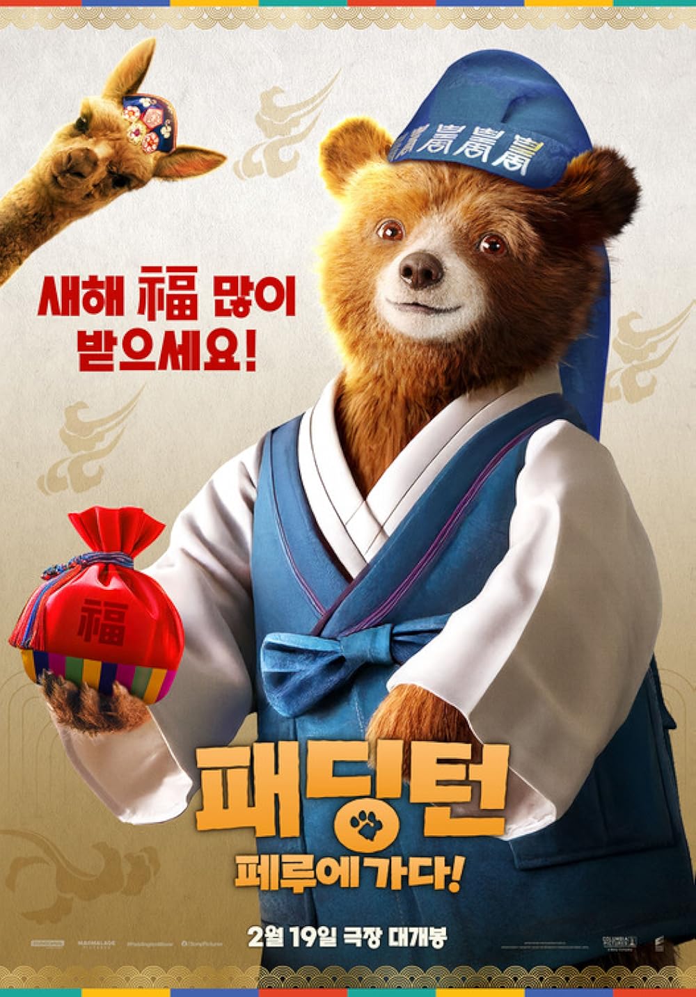 پدینگتون در پرو