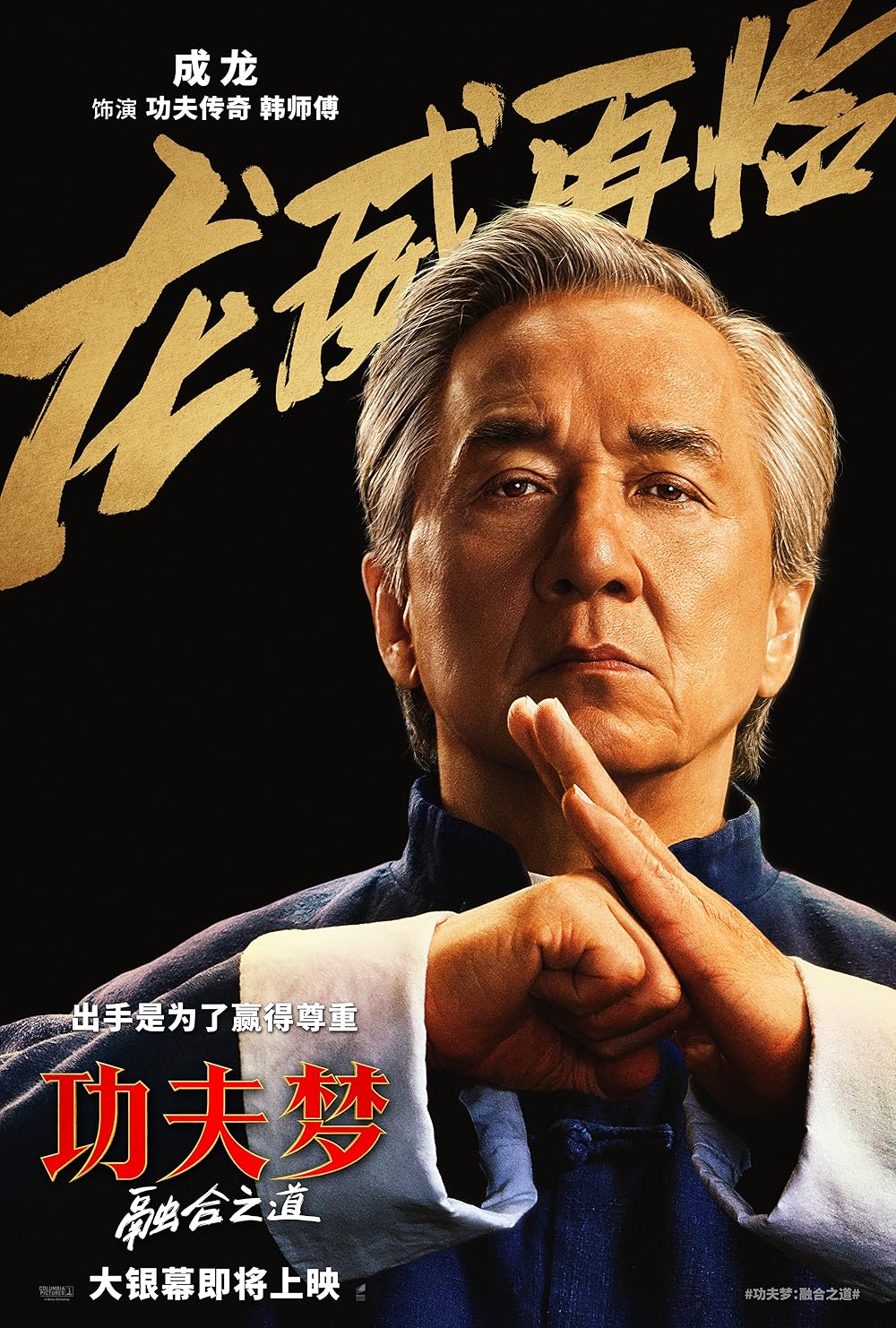 بچه کاراته‌باز: افسانه‌ها