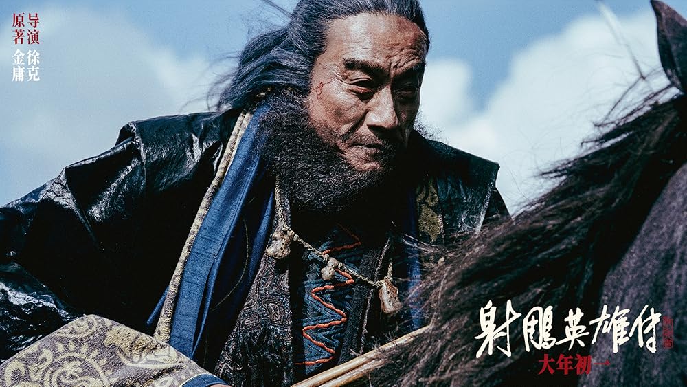 افسانه‌های قهرمانان کندور: دلاوران