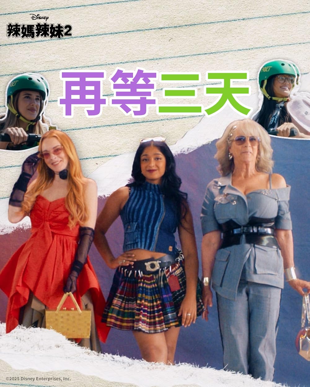 جمعه عجیب تر