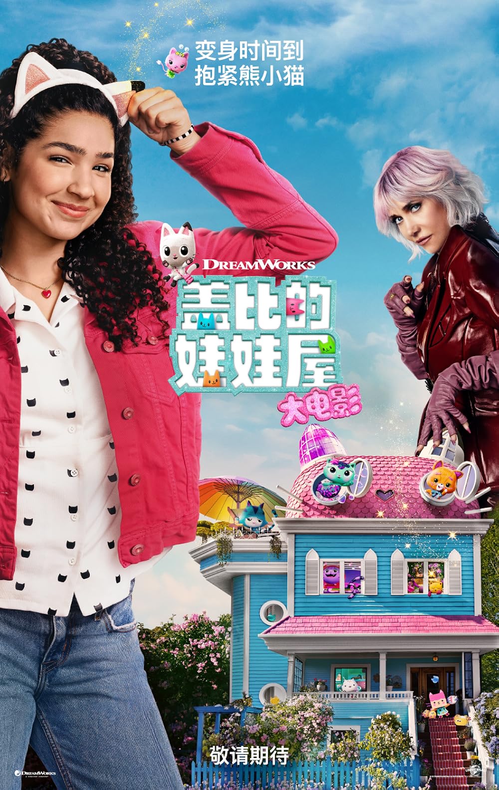 خانه عروسکی گبی: فیلم