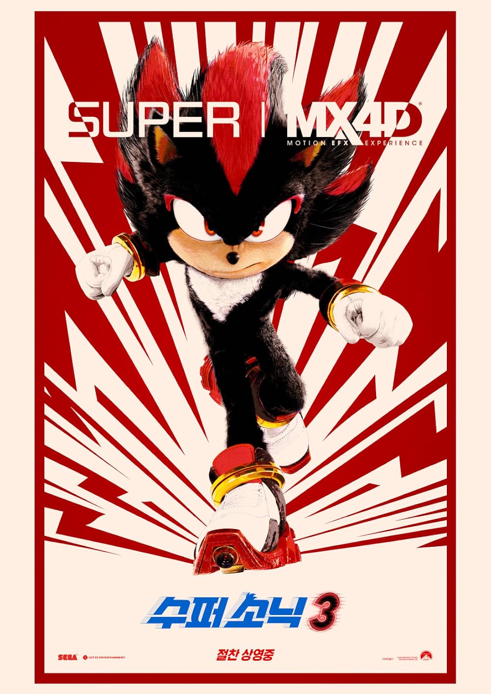 سونیک خارپشت ۳