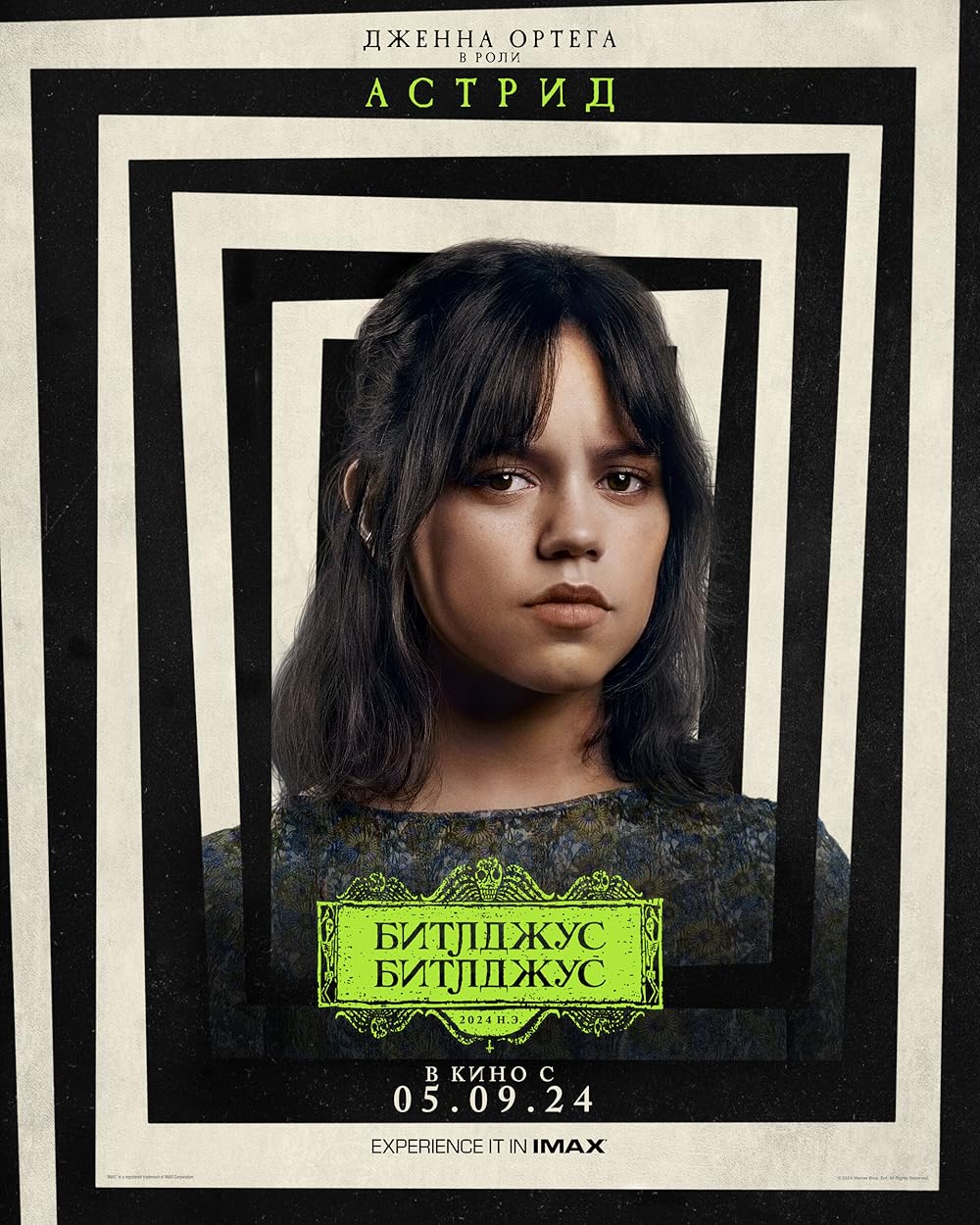 بیتل جویس بیتل