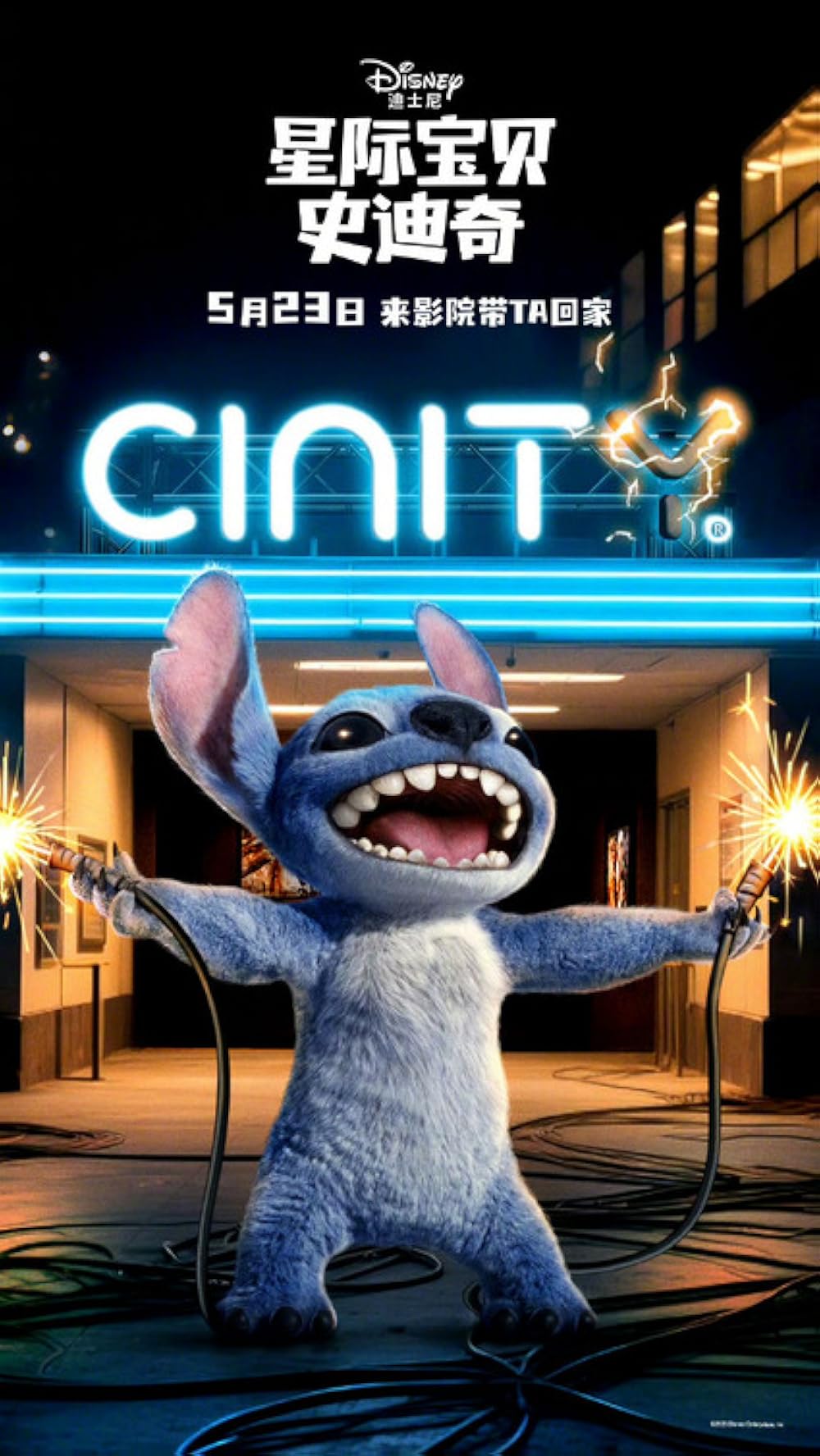 لیلو و استیچ