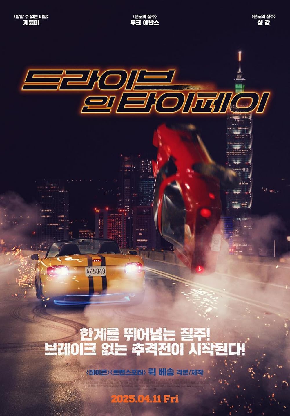 آخرهفته در تایپه