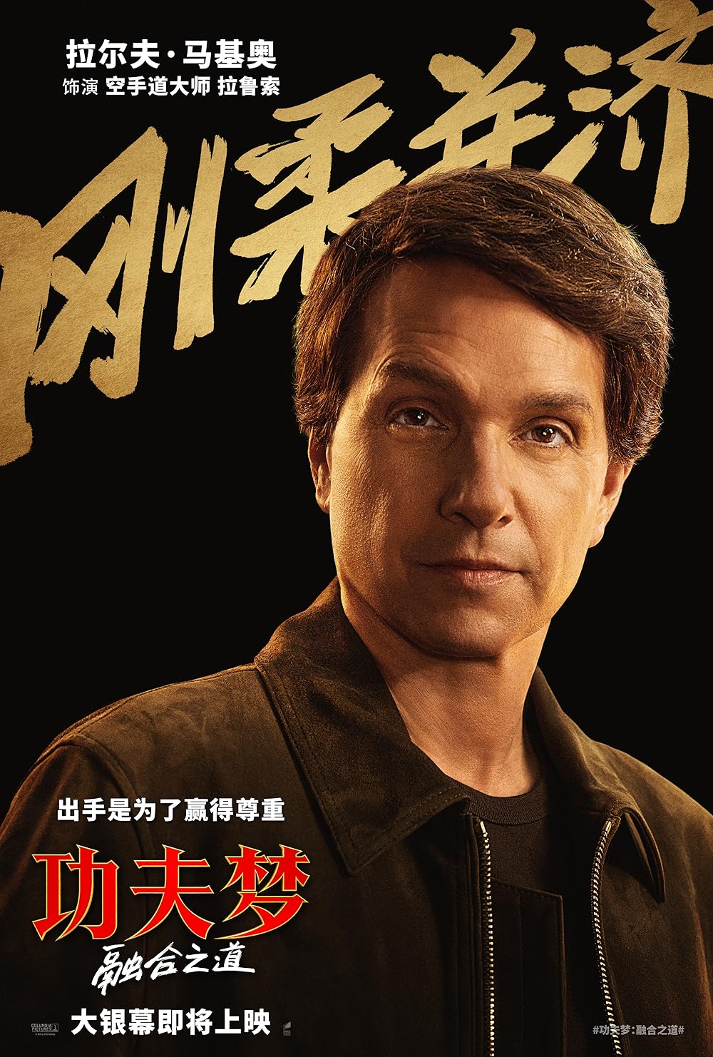 بچه کاراته‌باز: افسانه‌ها