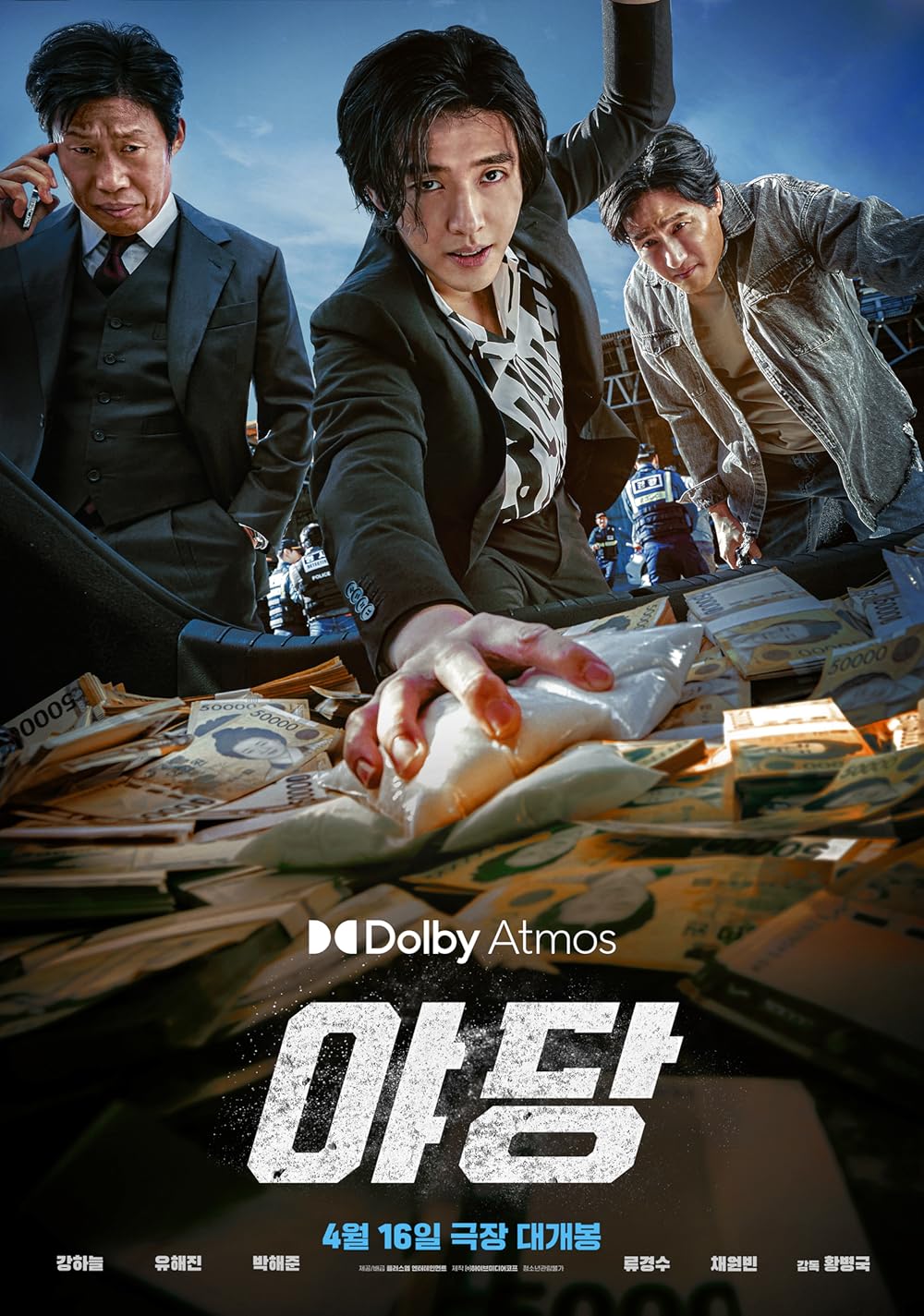 یادانگ: اسنیچ