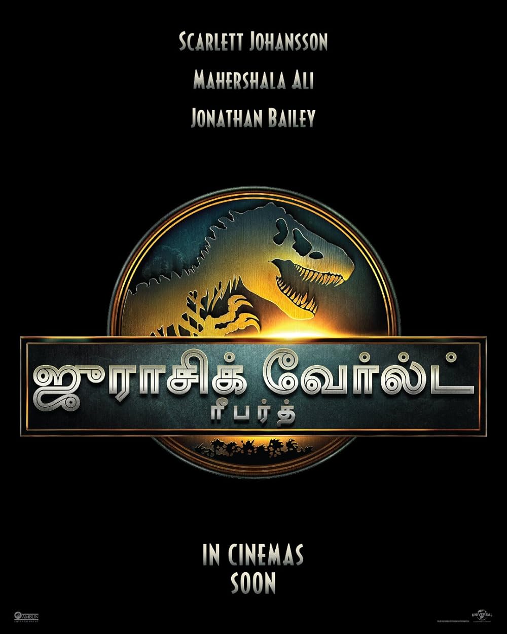 تولد دوباره دنیای ژوراسیک