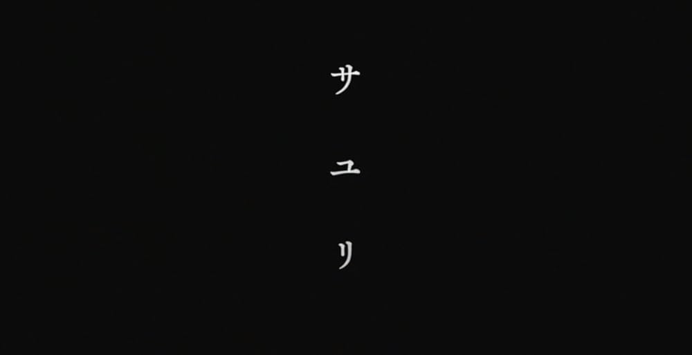 خاندان سایوری