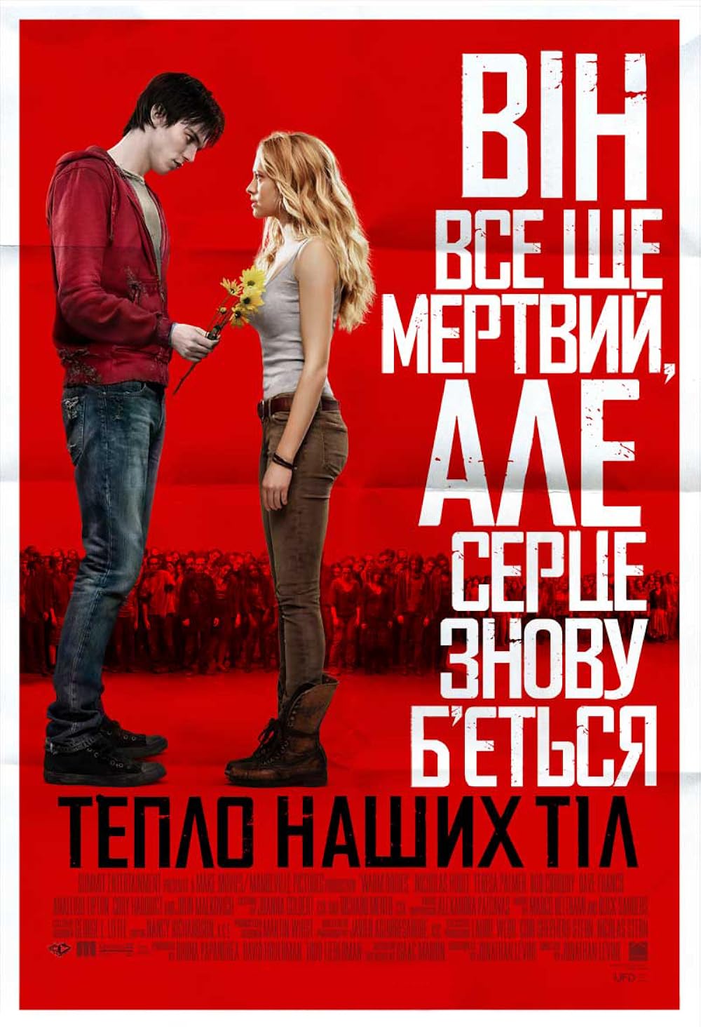 بدن‌های گرم