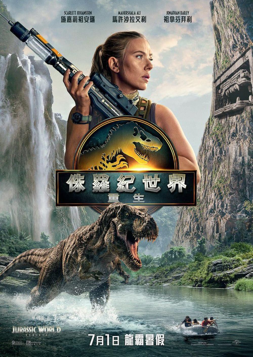 تولد دوباره دنیای ژوراسیک