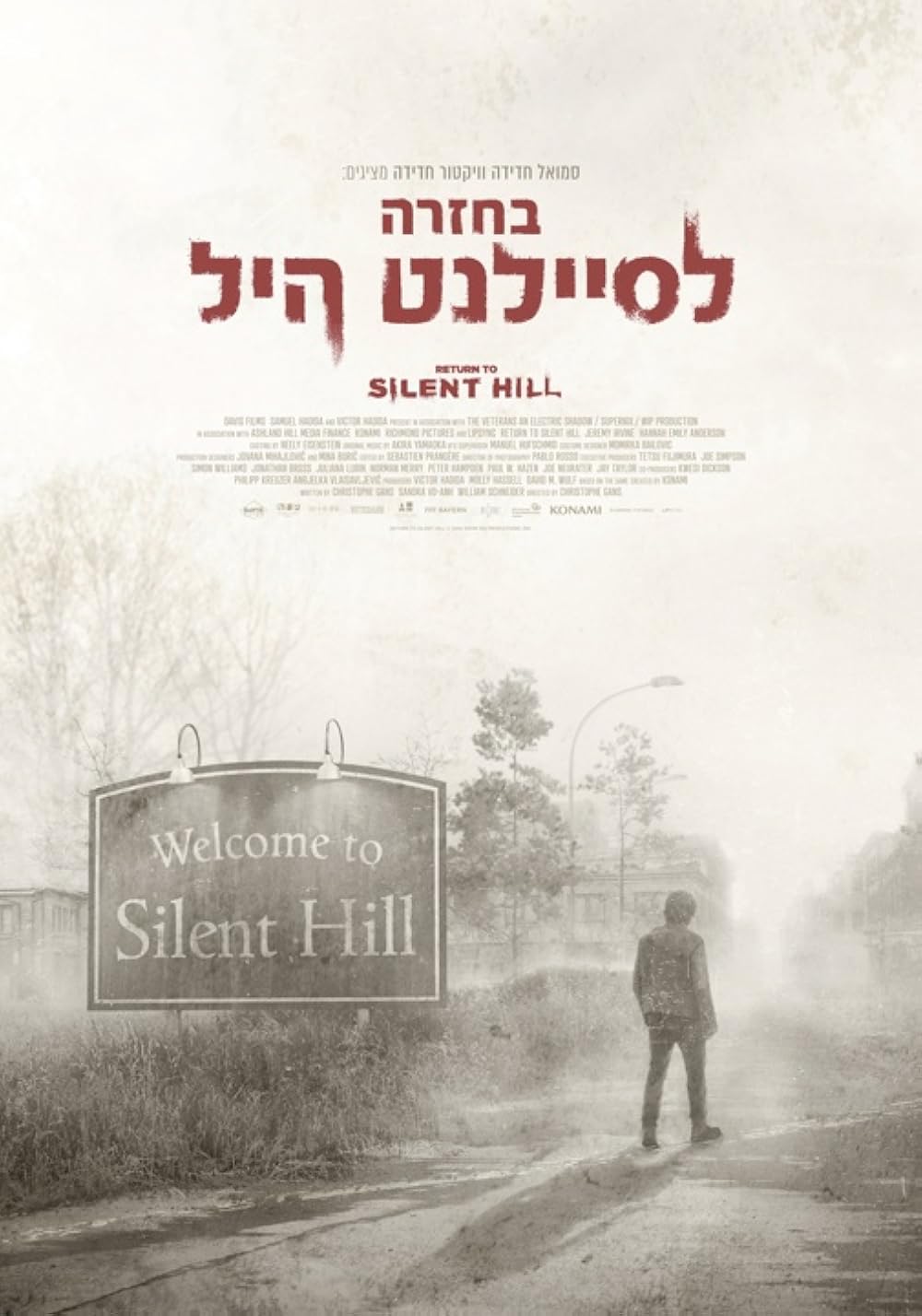 بازگشت به سایلنت هیل