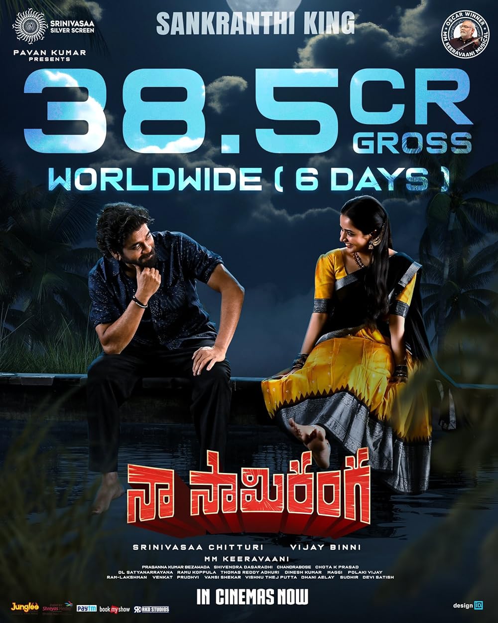 داد و بیداد