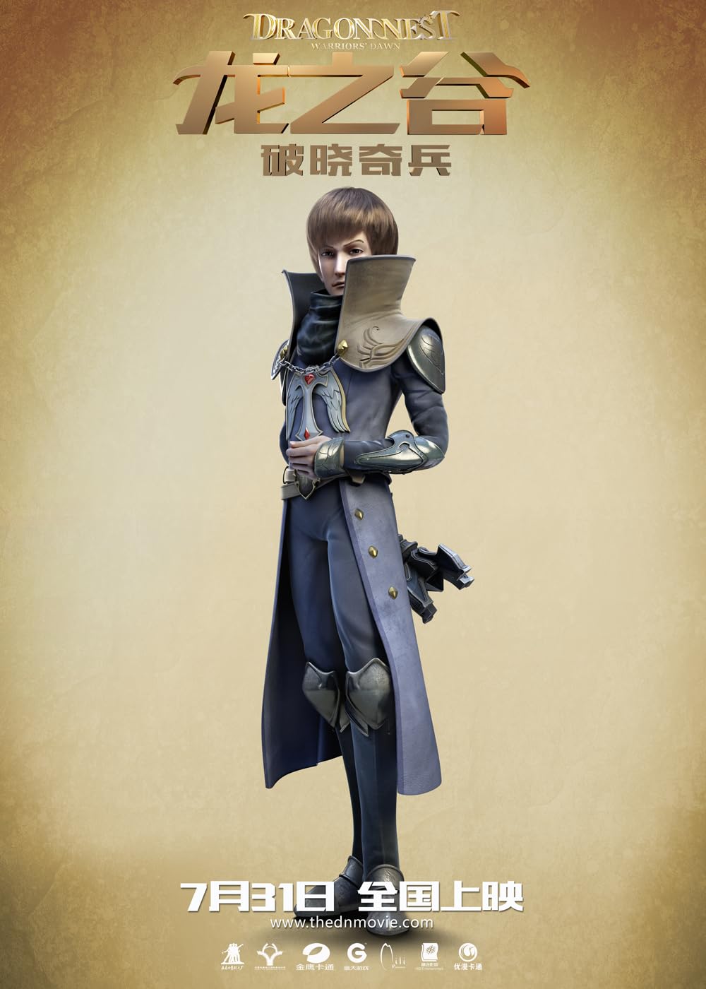 آشیانه اژدها : سپیده دم رزم آوران