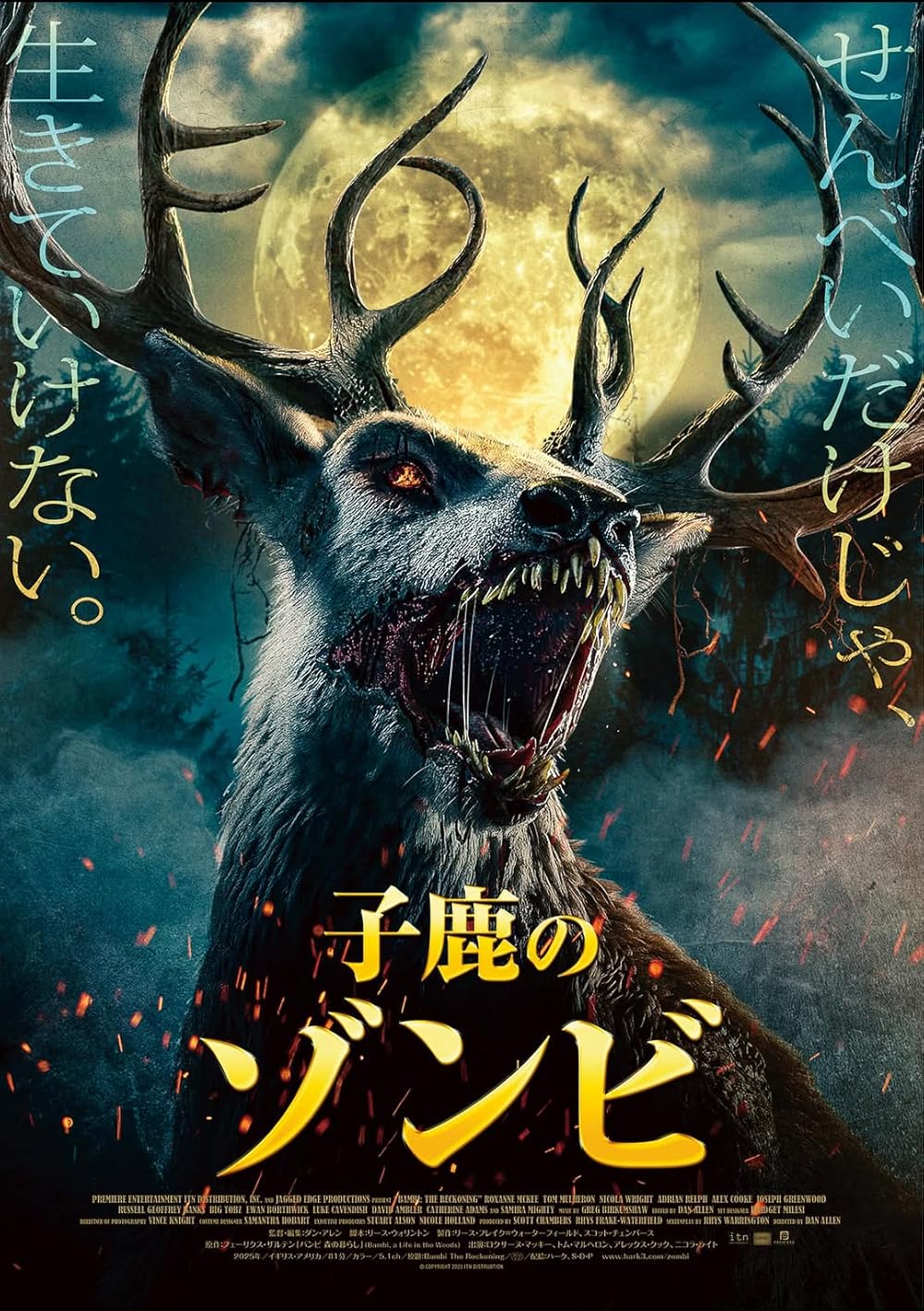 بامبی: تسویه حساب