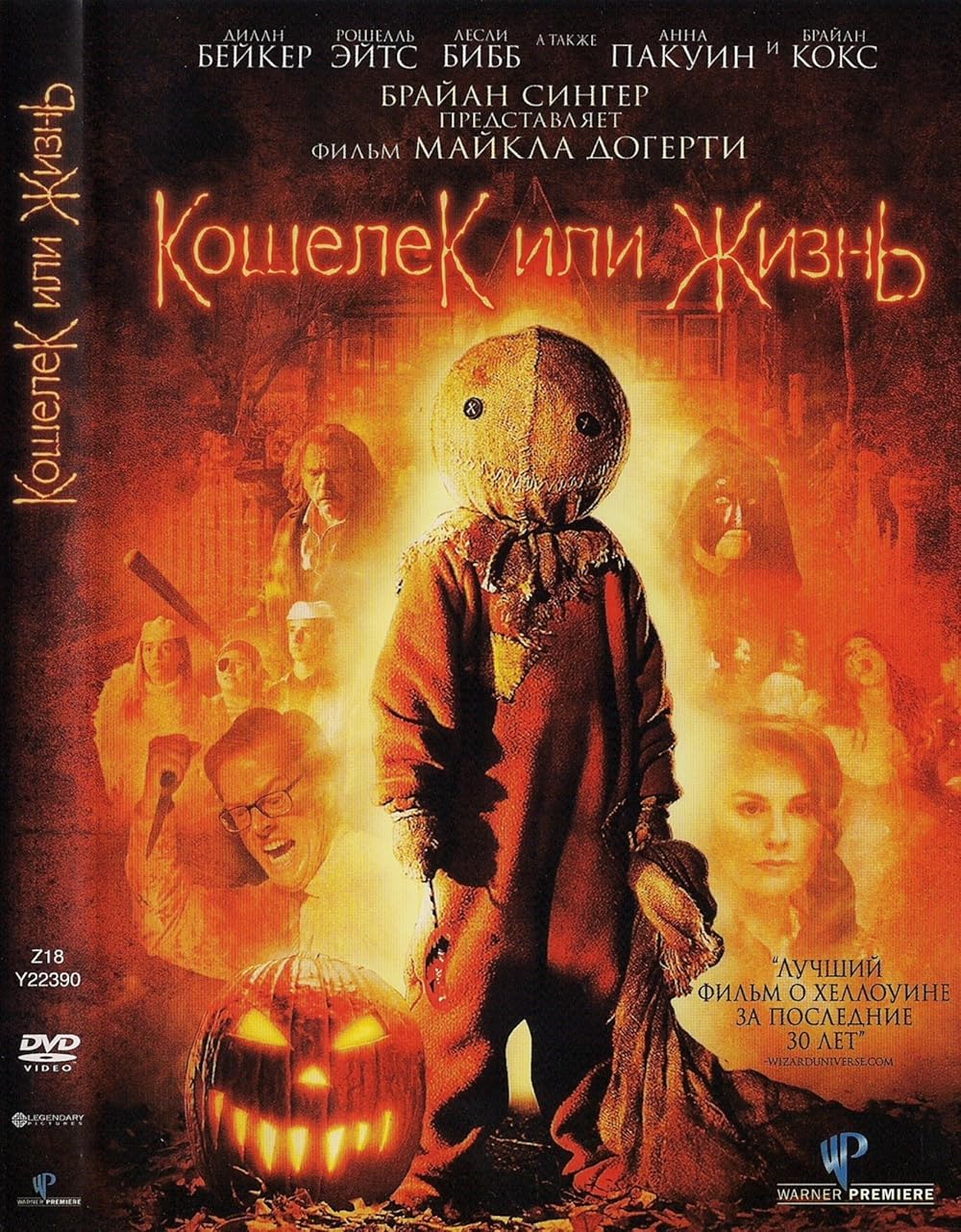 ترفند درمان