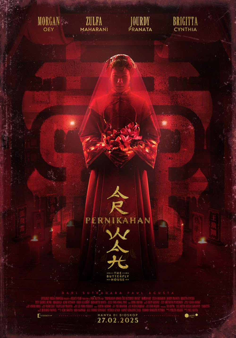 خانه پروانه‌ای