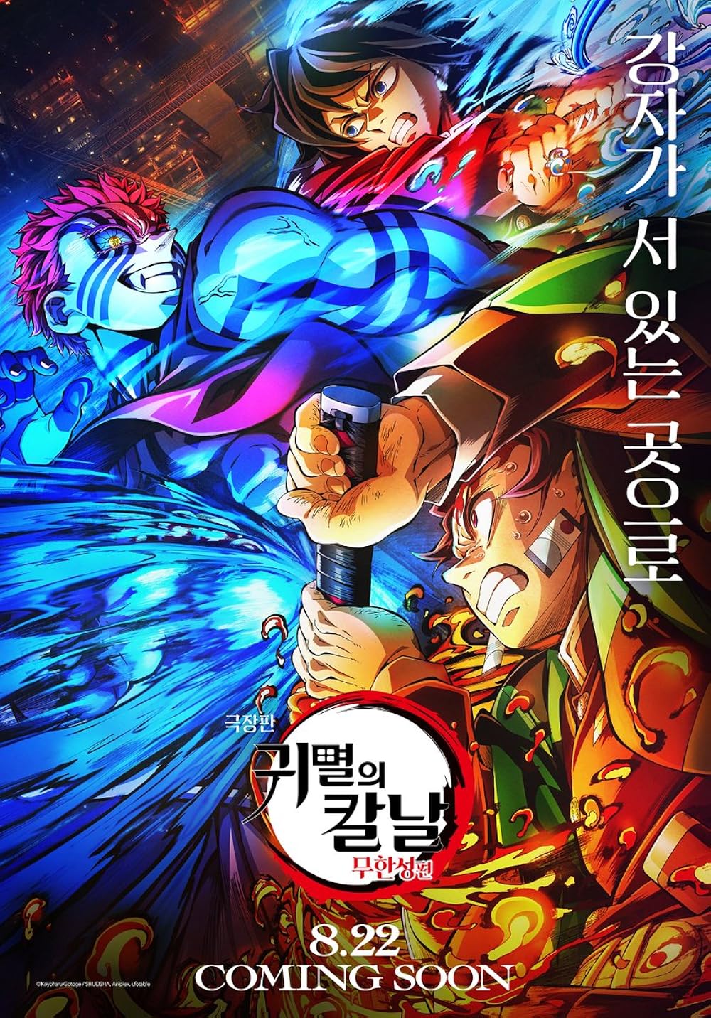 شیطان کش قلعه بی پایان  - قسمت اول