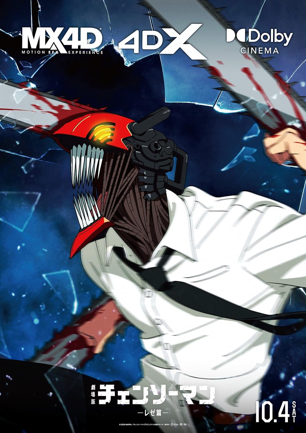 مرد اره برقی - فیلم: رز آرک