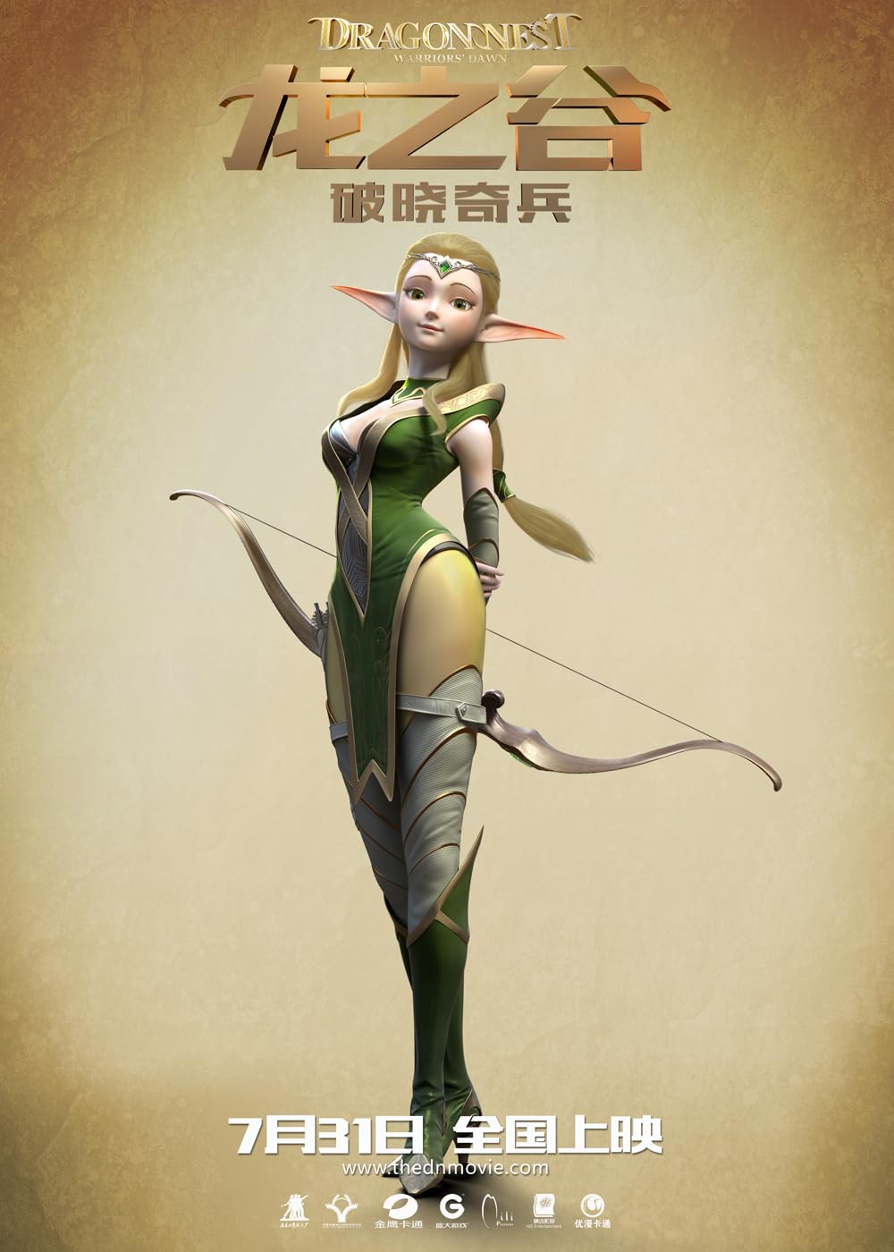 آشیانه اژدها : سپیده دم رزم آوران