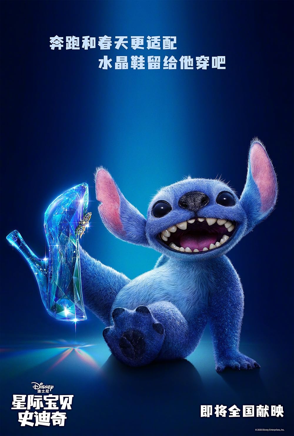 لیلو و استیچ