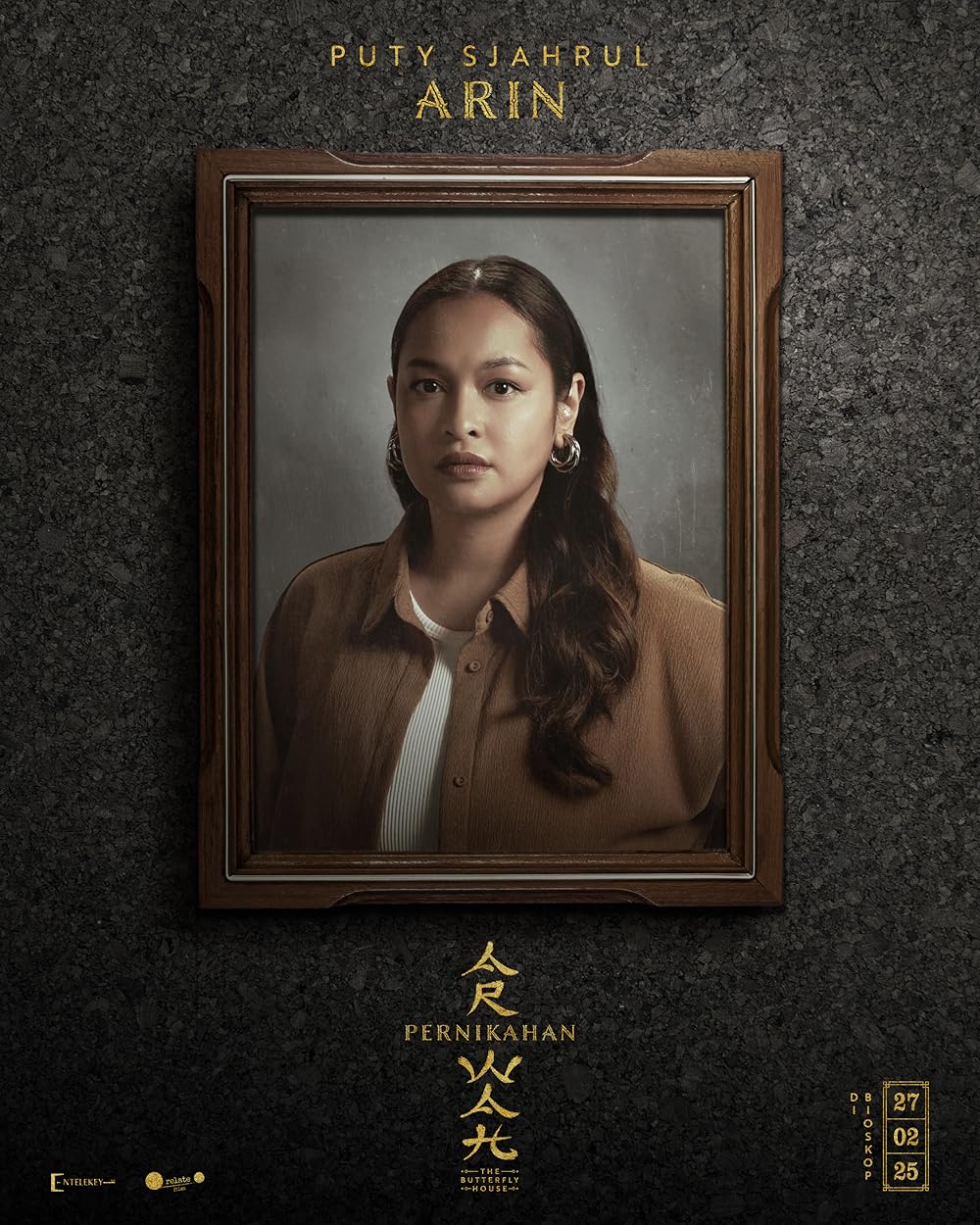 خانه پروانه‌ای