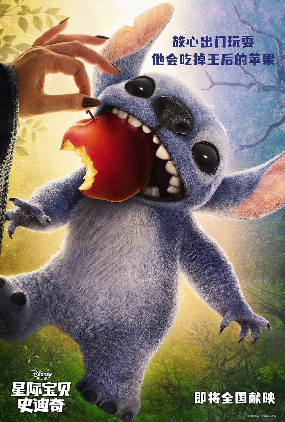 لیلو و استیچ