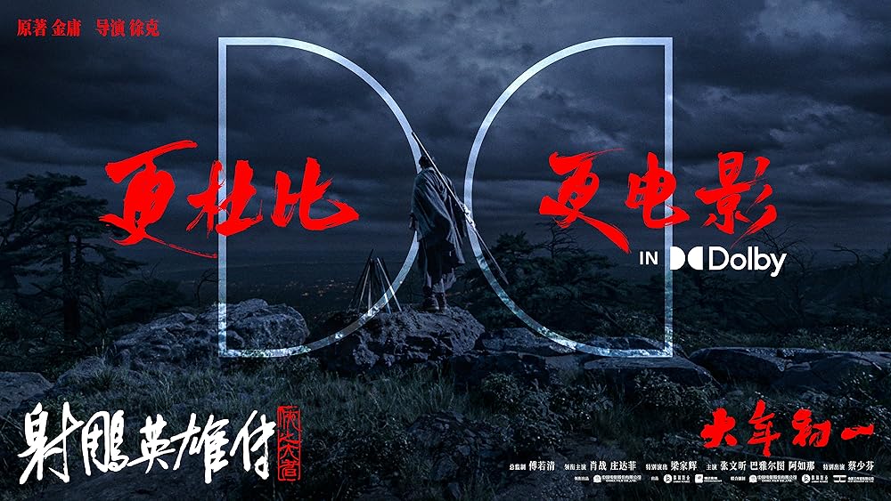 افسانه‌های قهرمانان کندور: دلاوران