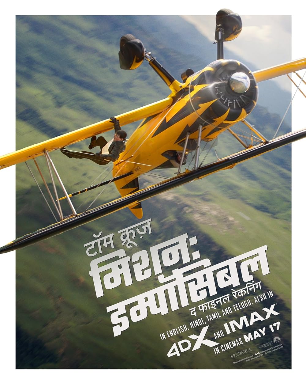 مأموریت: غیرممکن - روزشمار نهایی