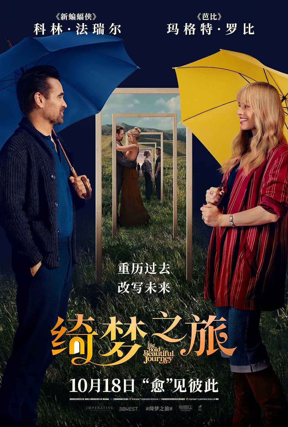 یک سفر بزرگ، جسورانه و زیبا