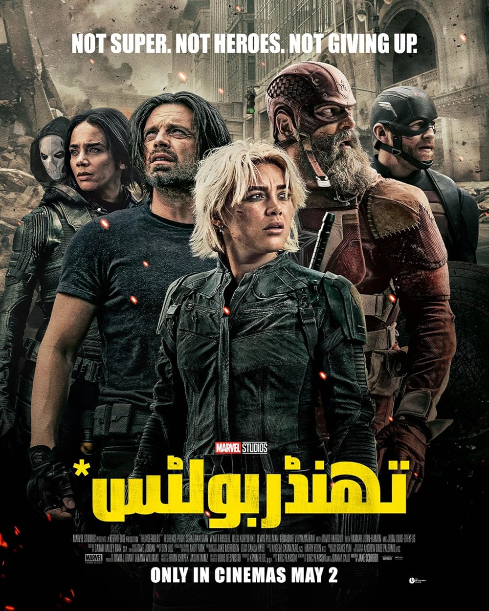 تاندربولتز*