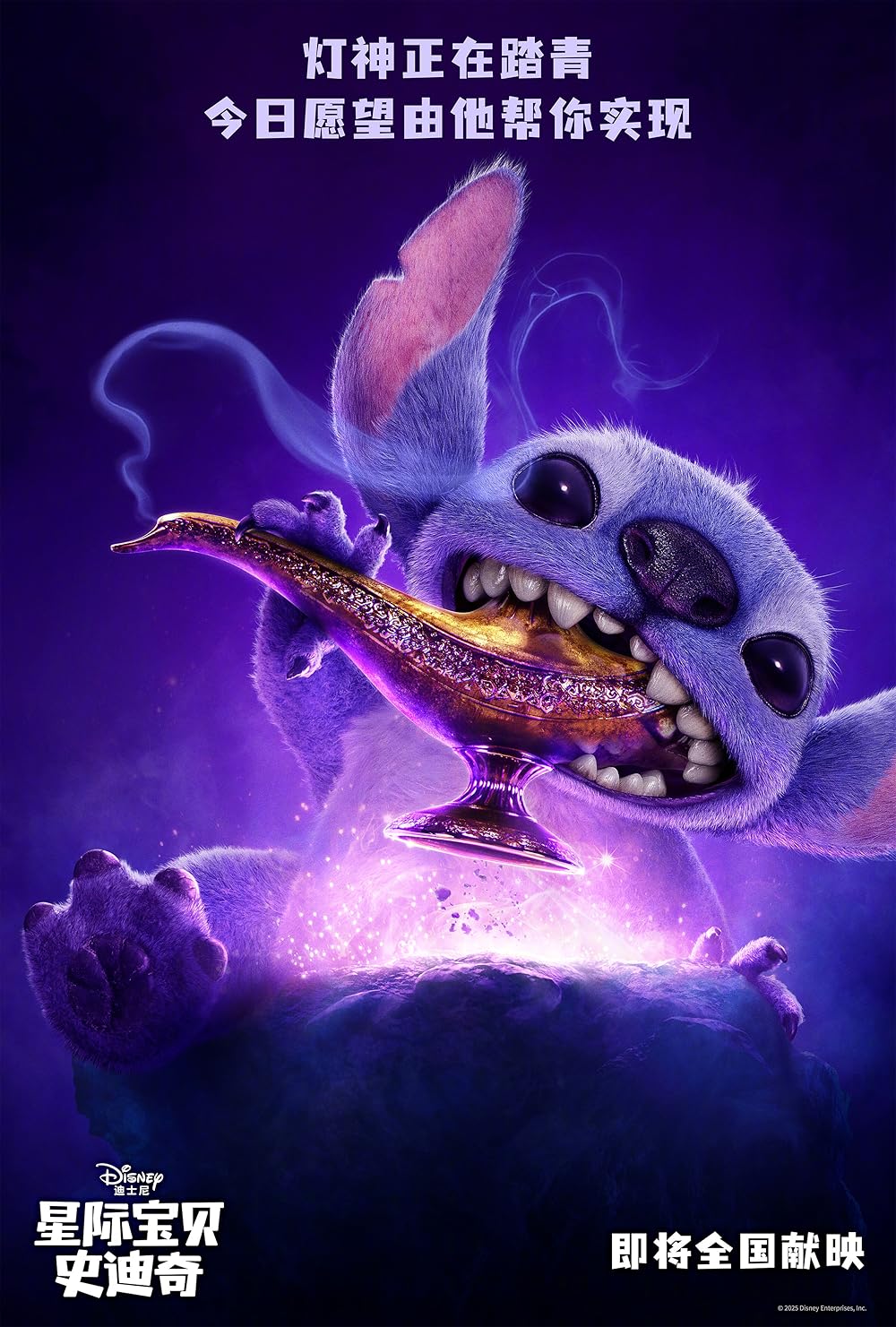 لیلو و استیچ