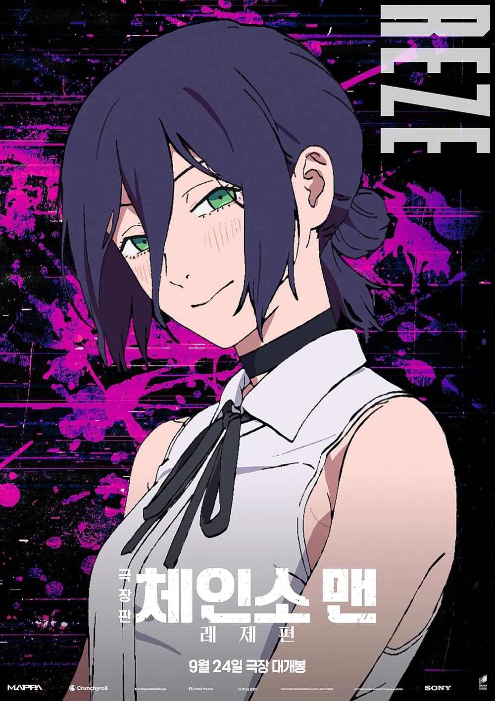 مرد اره برقی - فیلم: رز آرک