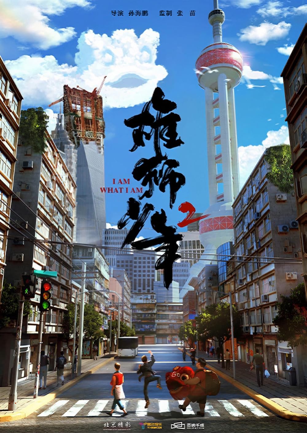 من همانم که هستم ۲