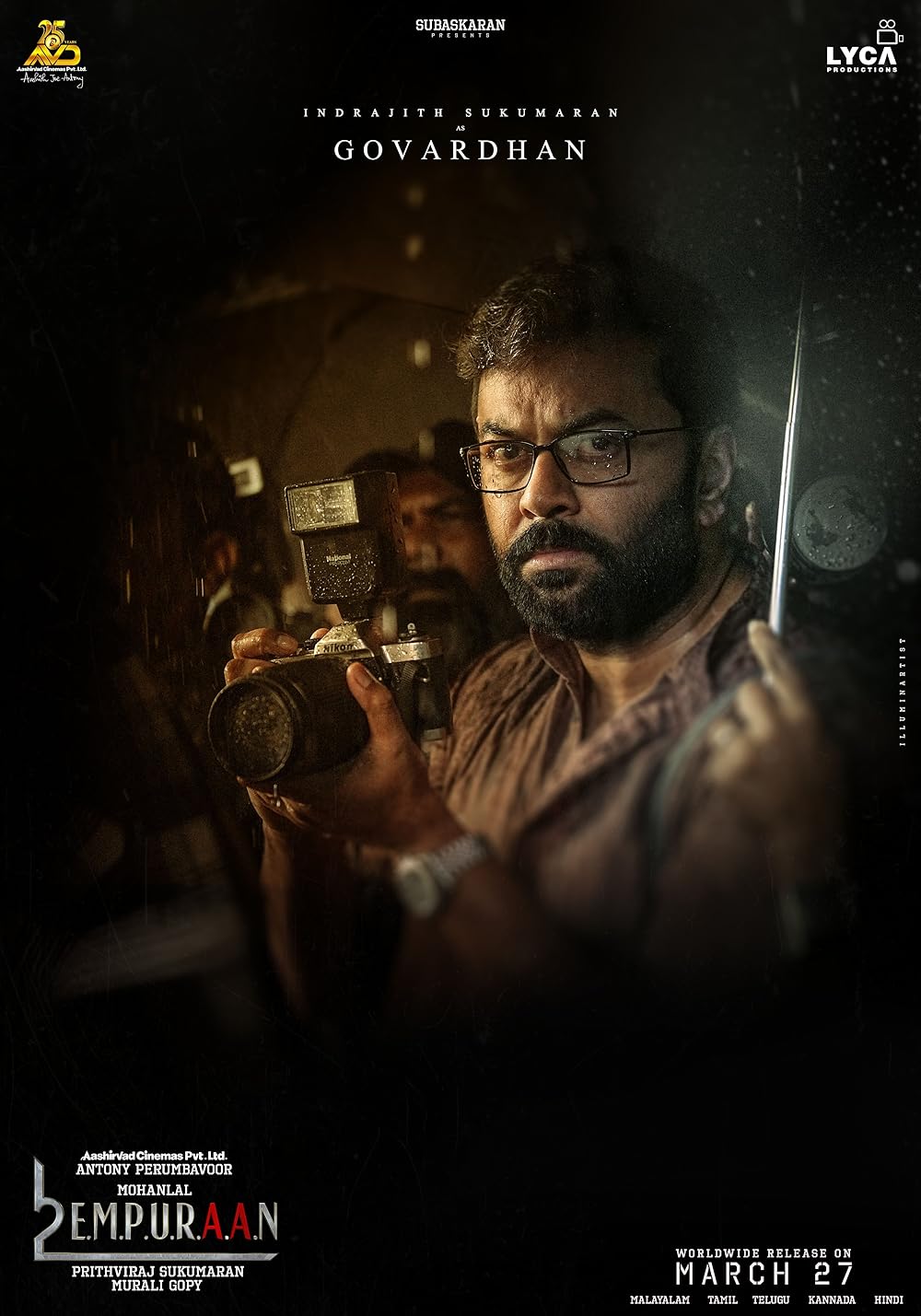 لوسیفر ۲: فنا ناپذیر