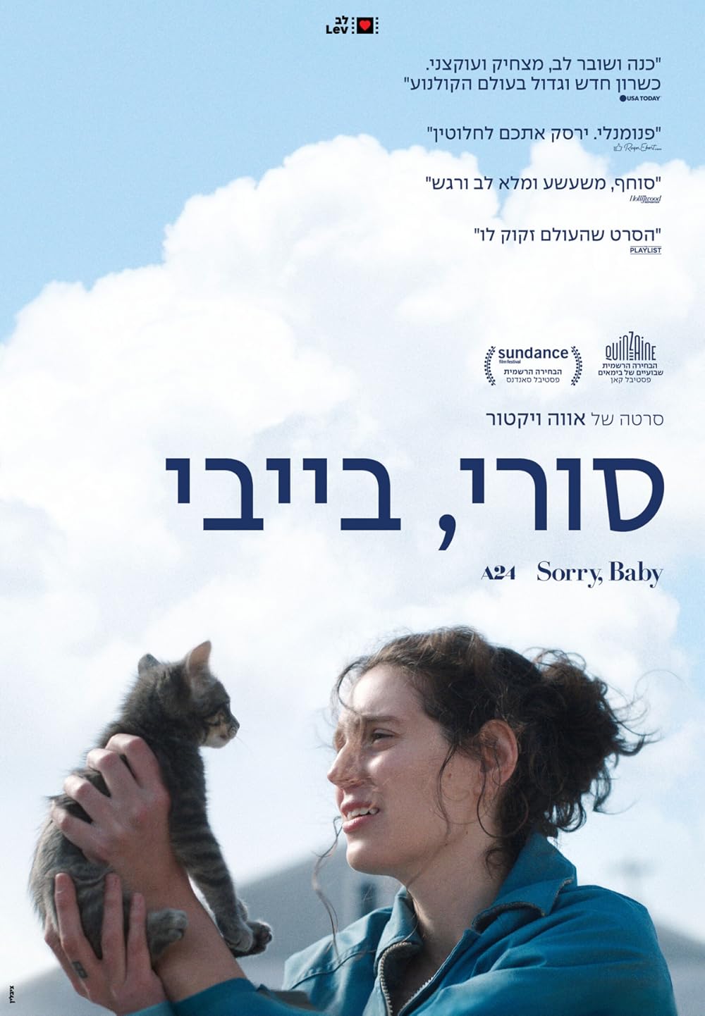 متاسفم عزیزم