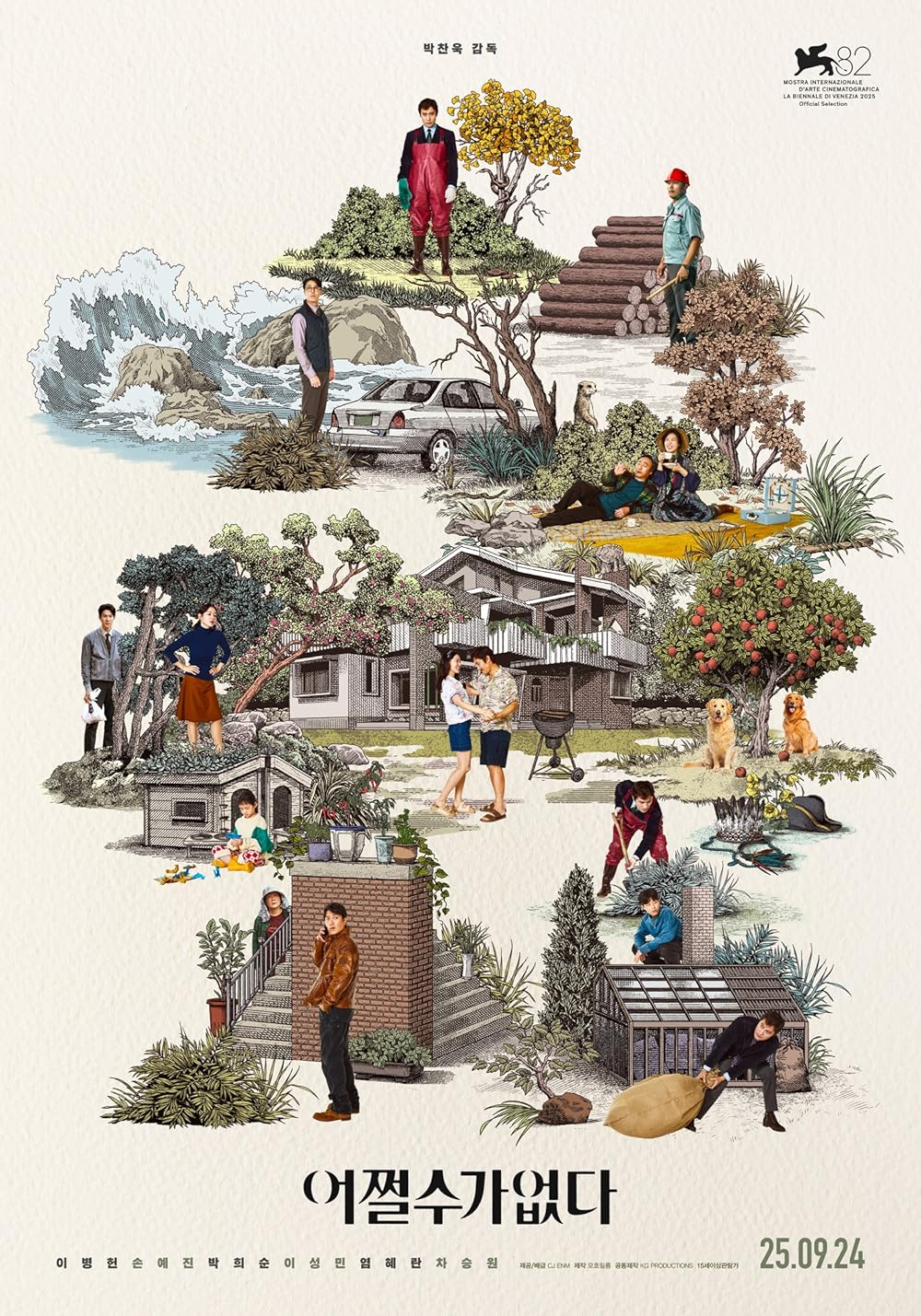 چاره‌ای نیست