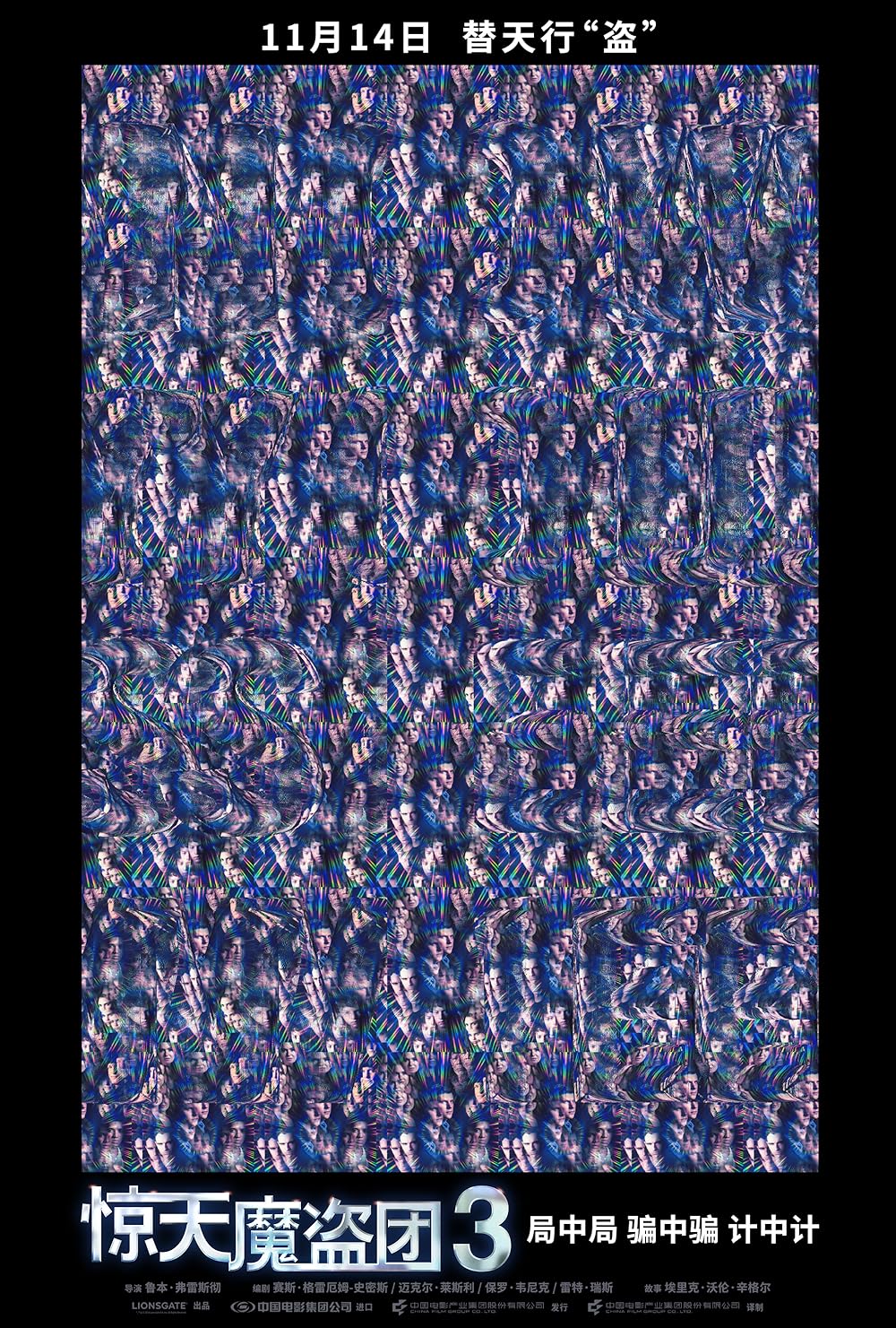 حالا من را می‌بینی: حالا من را نمی‌بینی