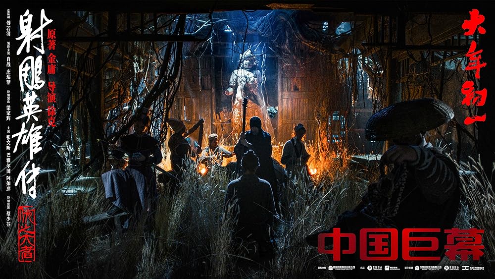 افسانه‌های قهرمانان کندور: دلاوران